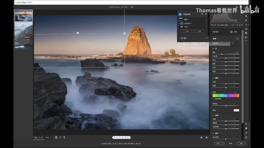 Camera Raw/Lightroom史诗级强化：图层与蒙版！以后修图再也不用PS了？ · 图8