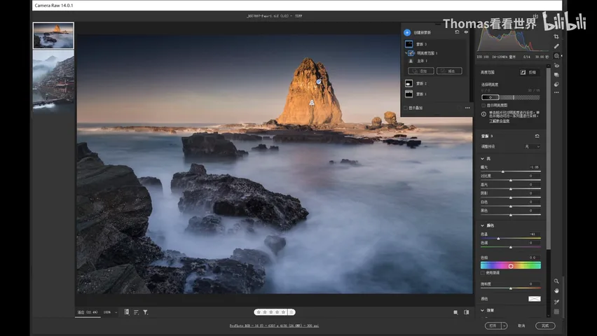 Camera Raw/Lightroom史诗级强化：图层与蒙版！以后修图再也不用PS了？ · 图10