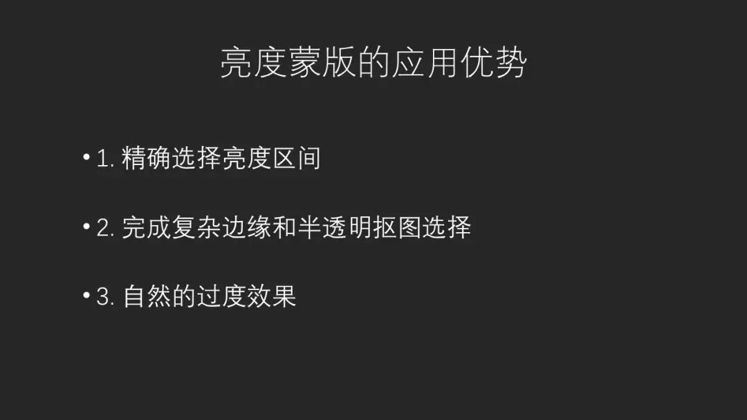 现代摄影后期重要技术：亮度蒙版基础入门教程 · 图18