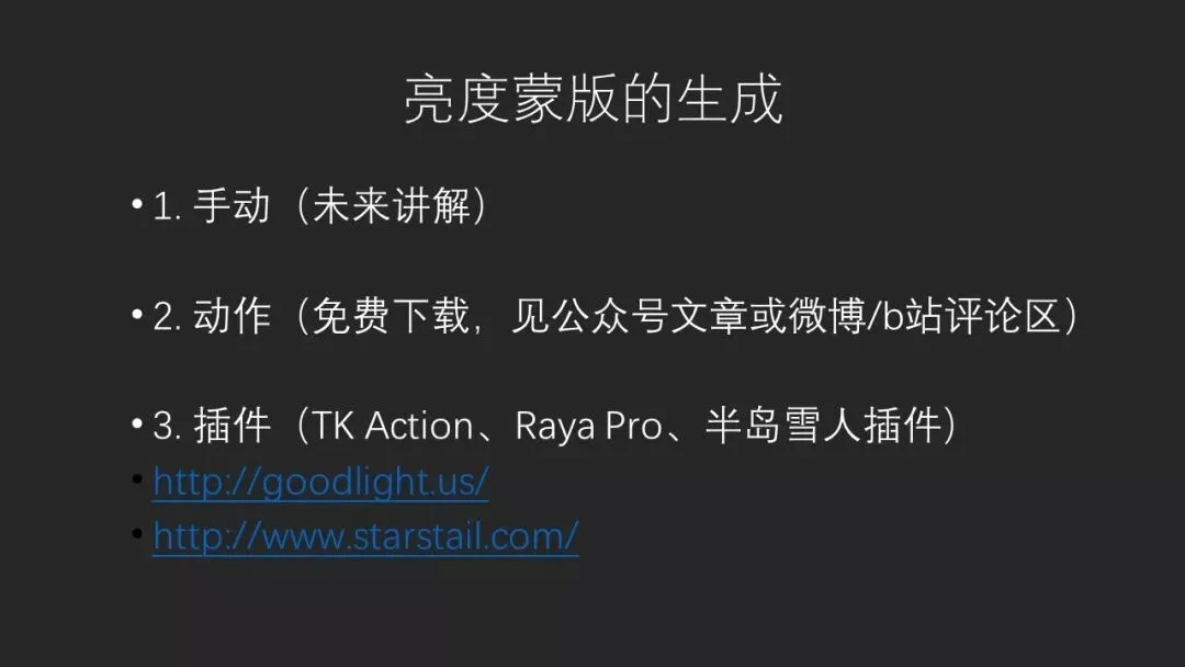 现代摄影后期重要技术：亮度蒙版基础入门教程 · 图19