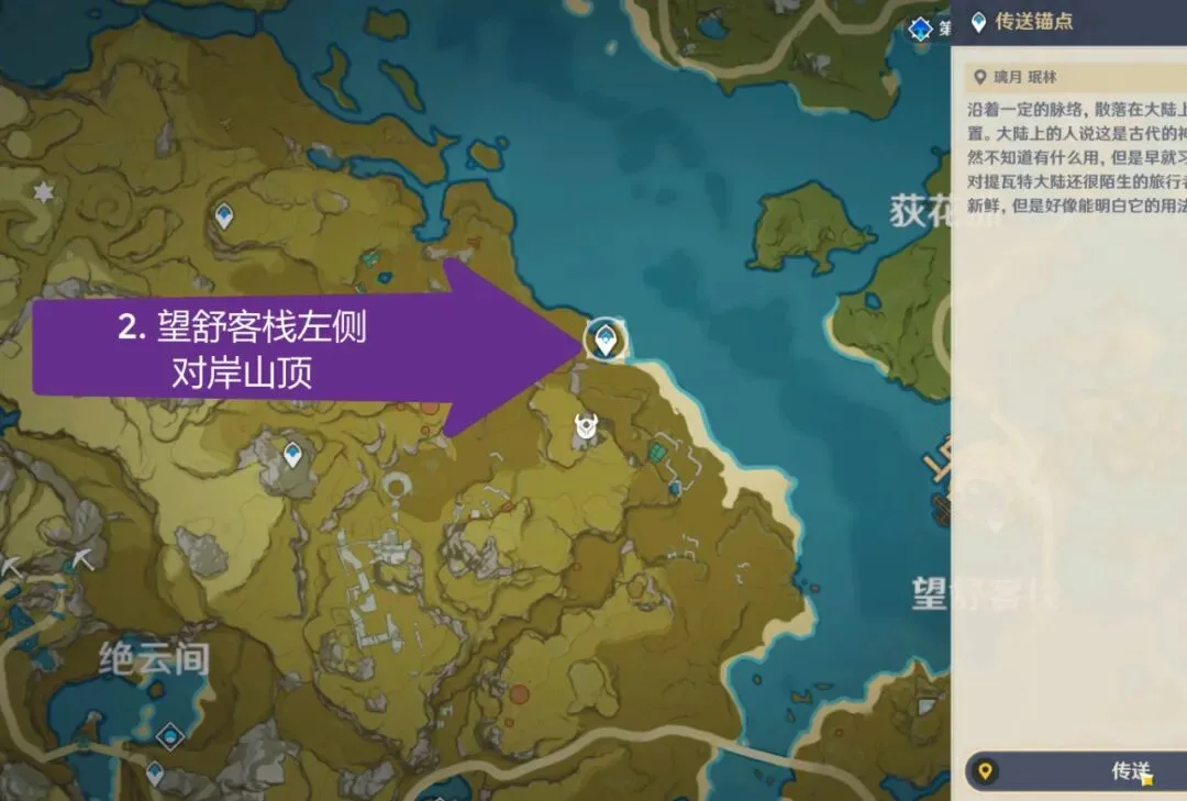 Finding Great Photo Spots with Just a Map? Can a Pro Find Stunning Locations in a Game? · Fig. 17