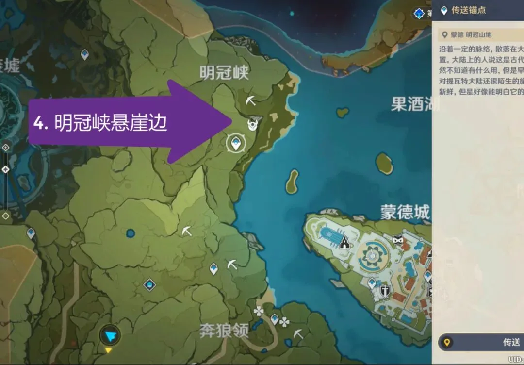 Finding Great Photo Spots with Just a Map? Can a Pro Find Stunning Locations in a Game? · Fig. 21