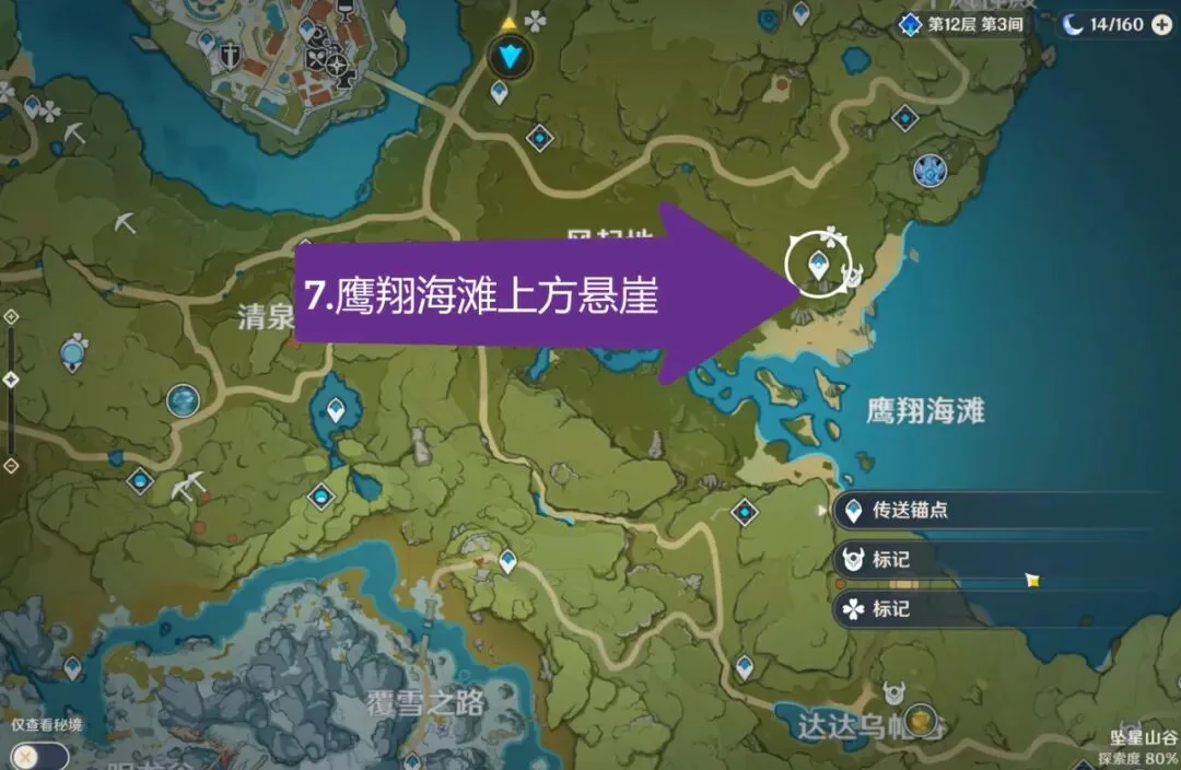 Finding Great Photo Spots with Just a Map? Can a Pro Find Stunning Locations in a Game? · Fig. 27