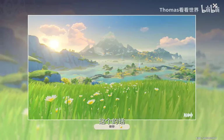 Finding Great Photo Spots with Just a Map? Can a Pro Find Stunning Locations in a Game? · Fig. 1
