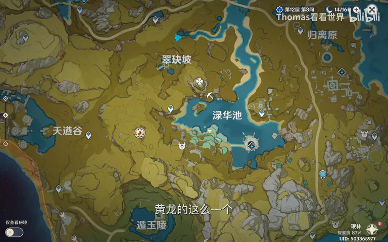 Finding Great Photo Spots with Just a Map? Can a Pro Find Stunning Locations in a Game? · Fig. 2