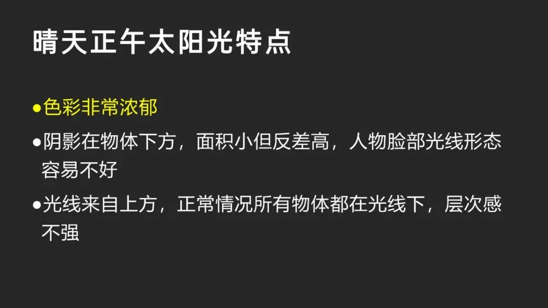 谁说中午不能拍大片？正午顶光摄影思路分享！ · 图17