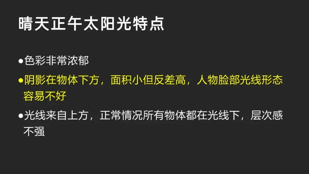 谁说中午不能拍大片？正午顶光摄影思路分享！ · 图36