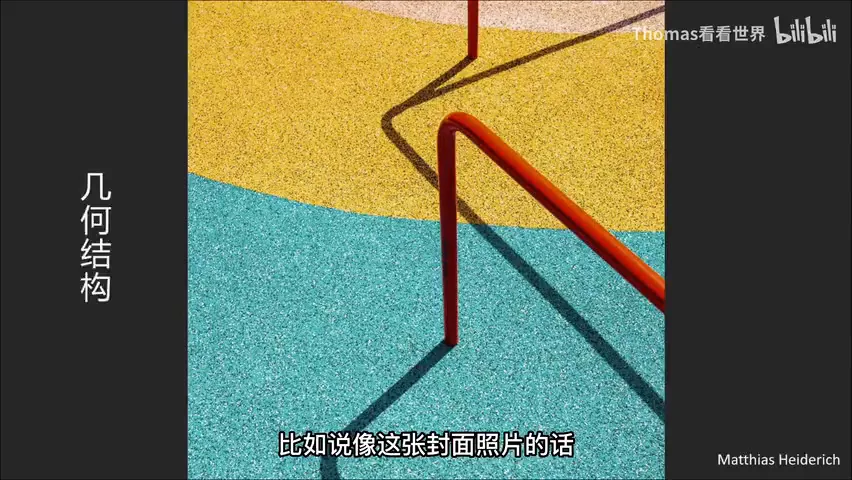 Is Minimalist Photography Just Simple Composition? 99% Get It Wrong · Fig. 4