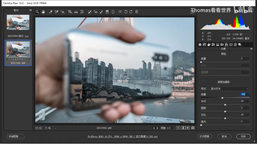 Low-Saturation Teal-and-Orange in a Few Steps: ACR/Lightroom Grading Tutorial · Fig. 4