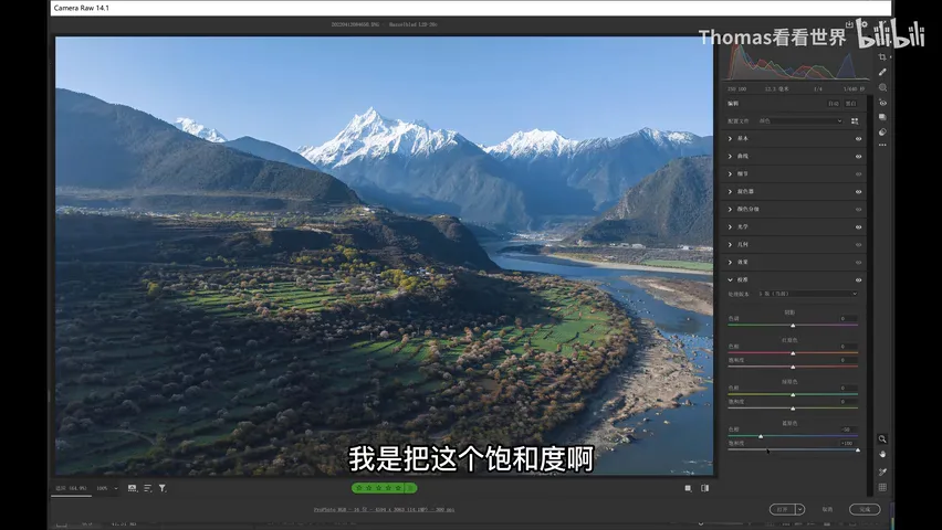 Snow Peaks & Peach Blossoms: A Live Tutorial in Suosong Village Under Mt. Namcha Barwa · Fig. 6