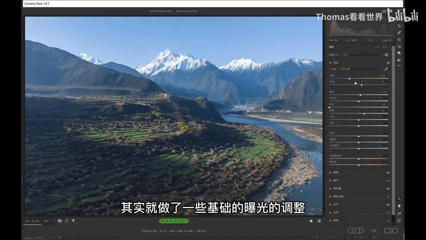 Snow Peaks & Peach Blossoms: A Live Tutorial in Suosong Village Under Mt. Namcha Barwa · Fig. 7