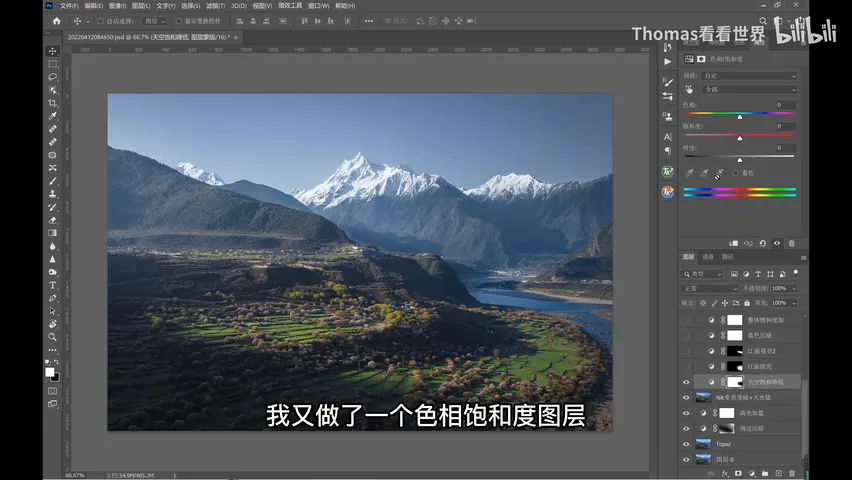 Snow Peaks & Peach Blossoms: A Live Tutorial in Suosong Village Under Mt. Namcha Barwa · Fig. 11