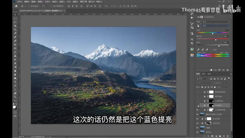 Snow Peaks & Peach Blossoms: A Live Tutorial in Suosong Village Under Mt. Namcha Barwa · Fig. 12