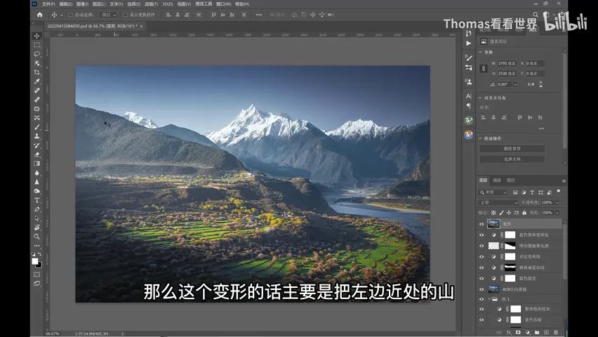 Snow Peaks & Peach Blossoms: A Live Tutorial in Suosong Village Under Mt. Namcha Barwa · Fig. 15