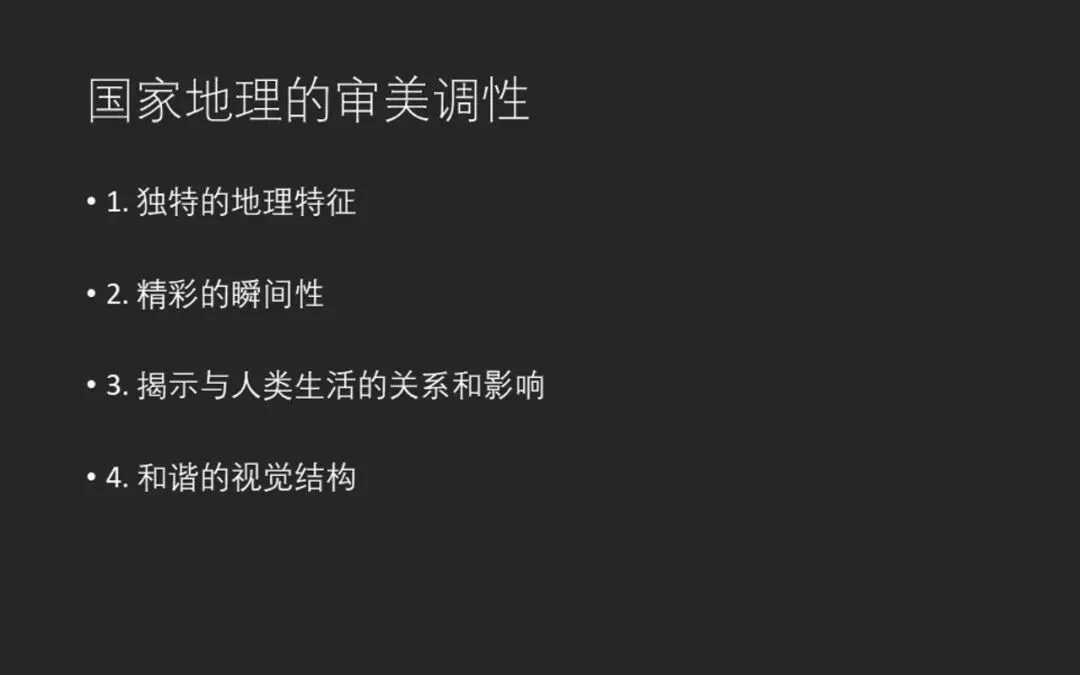 历届国家地理摄影比赛大奖作品赏析！好的自然风景照片有共性吗？ · 图24