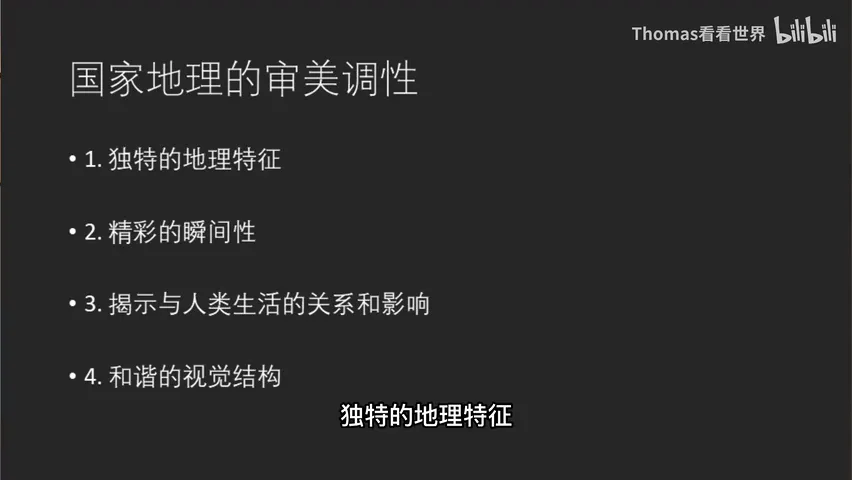 历届国家地理摄影比赛大奖作品赏析！好的自然风景照片有共性吗？ · 图2