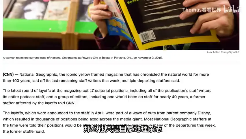 国家地理杂志被传停刊？自然地理摄影出路在哪？ · 图3