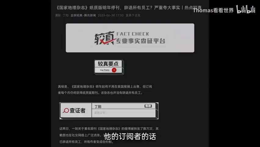 国家地理杂志被传停刊？自然地理摄影出路在哪？ · 图4