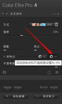让照片带上迷人色调 - 这款Nik滤镜快速制作胶片电影感 · 图13