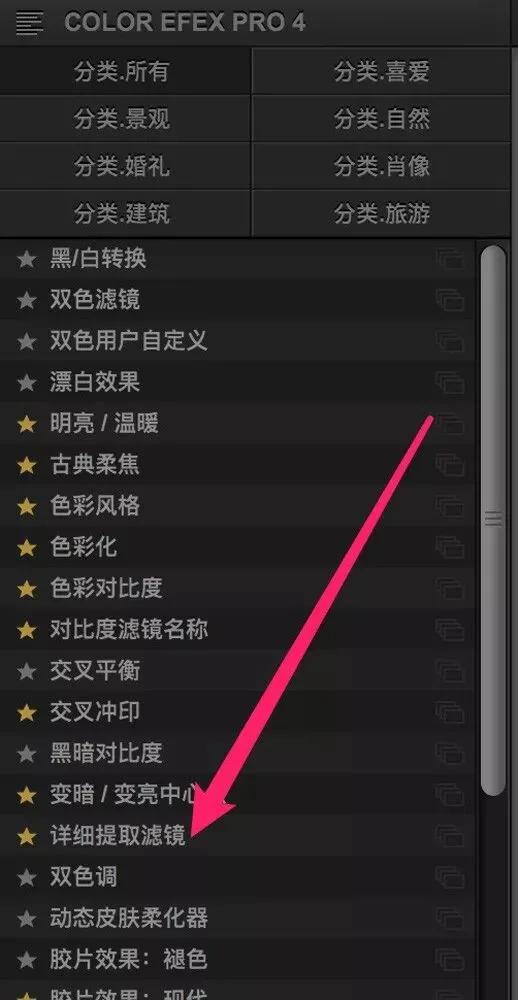 后期还能提升照片细节？这个Nik滤镜轻松搞定！ · 图3