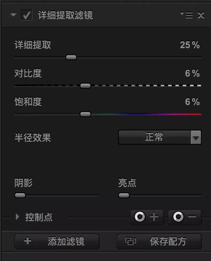 后期还能提升照片细节？这个Nik滤镜轻松搞定！ · 图4