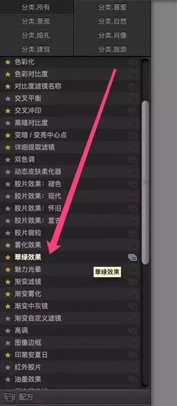 后期调出金黄秋色/翠绿春色，用它只需10秒 · 图4