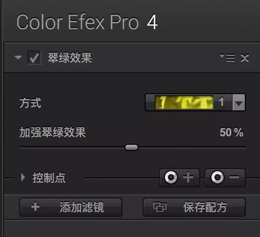 后期调出金黄秋色/翠绿春色，用它只需10秒 · 图5