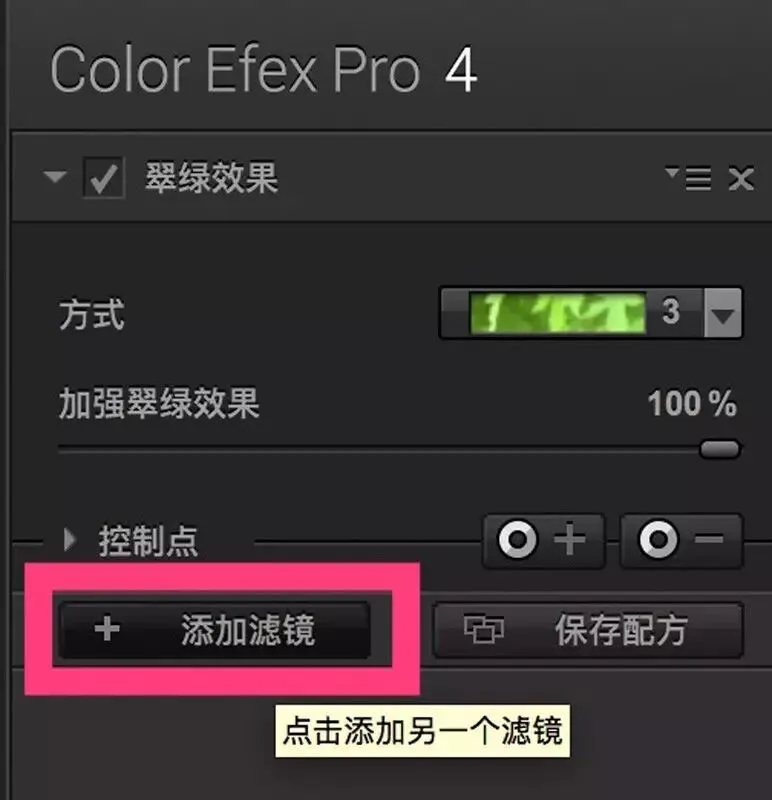 后期调出金黄秋色/翠绿春色，用它只需10秒 · 图11