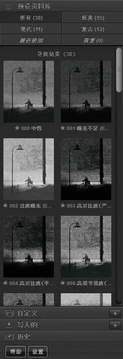 后期制作黑白照片，这个插件太好用了！ · 图3