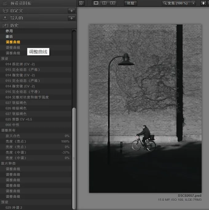 后期制作黑白照片，这个插件太好用了！ · 图18
