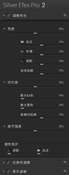 后期制作黑白照片，这个插件太好用了！ · 图25