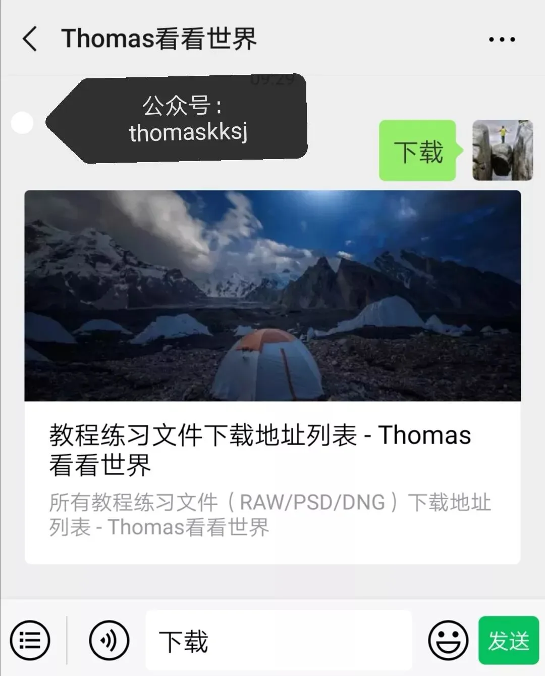 超强后期影调处理，如何用Nik Silver Efex插件制作黑白大片？ · 图3