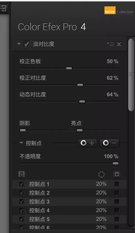 你还在用S曲线吗？试试更厉害的Nik滤镜调整对比度吧。 · 图3
