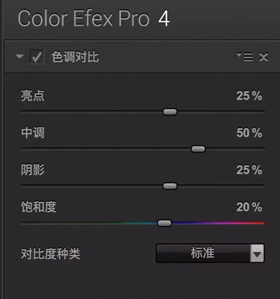 增强照片细节 - Nik色调对比滤镜详解 · 图6