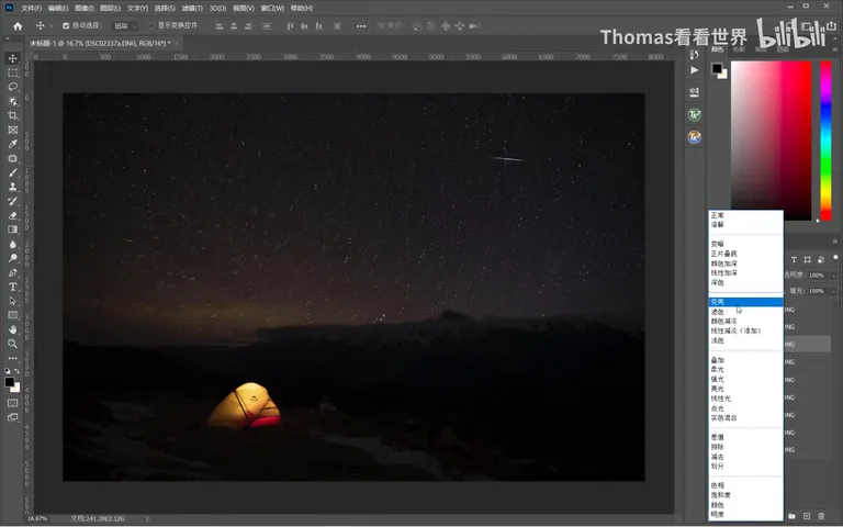 The Perseid Meteor Shower Is Here: How to Shoot & Process Meteors · Fig. 7
