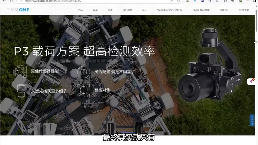 价值7位数的无人机开箱！飞思1.2亿像素中画幅航拍系统实测！ · 图5