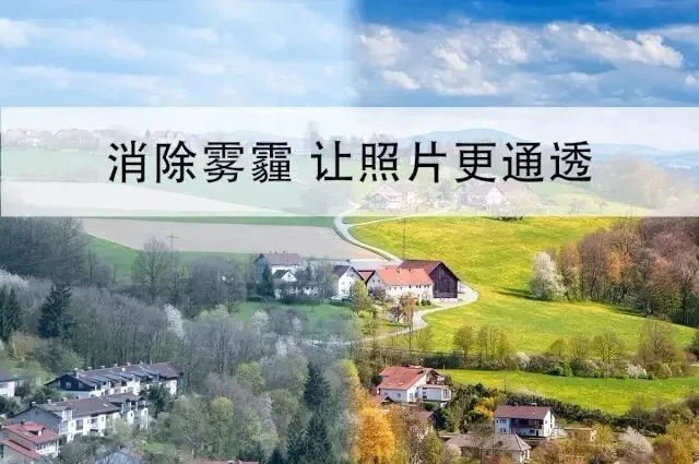 Remove Haze for Clearer, More Transparent Photos · Fig. 1