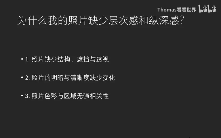 为什么我的照片没有层次感？这三点让摄影作品大变样！ · 图2