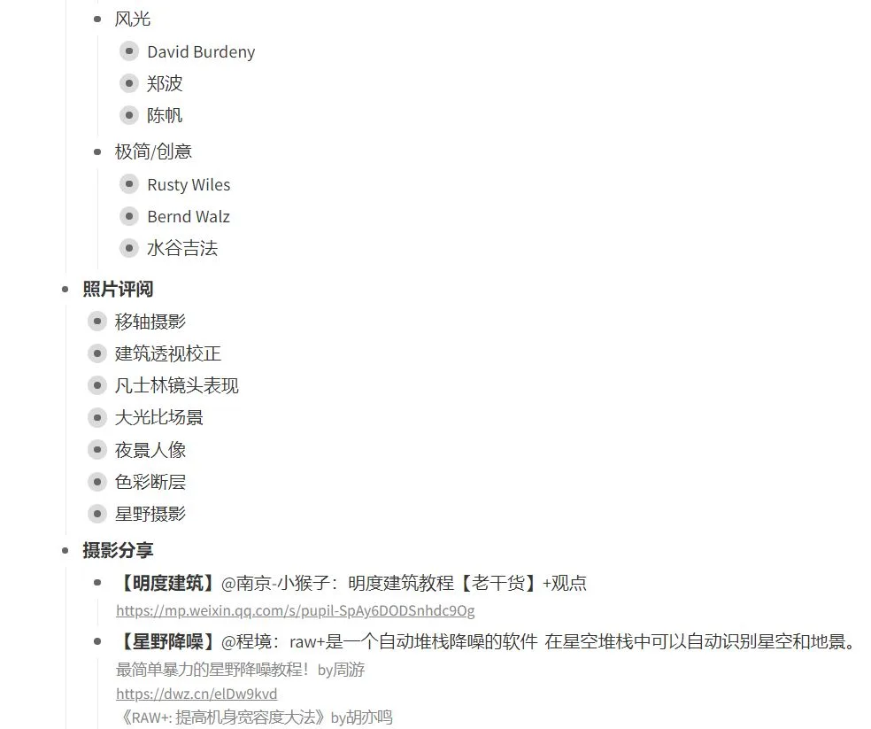 摄影讨论精华 双周报 | 001 · 图1
