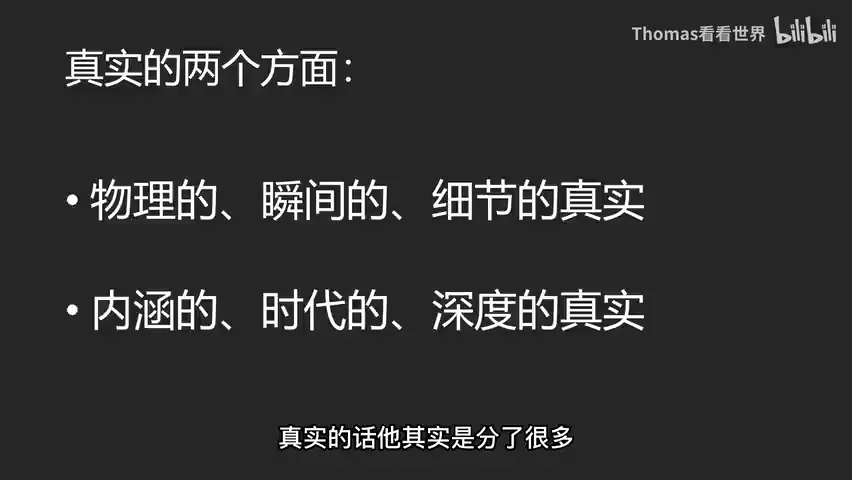 PS过的照片，还能叫纪实摄影吗？ · 图2