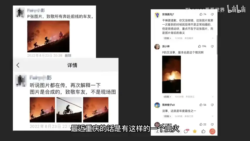 PS过的照片，还能叫纪实摄影吗？ · 图3