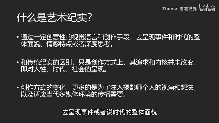 PS过的照片，还能叫纪实摄影吗？ · 图6