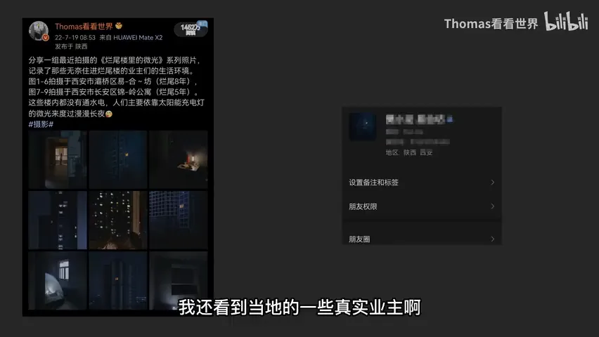 PS过的照片，还能叫纪实摄影吗？ · 图11