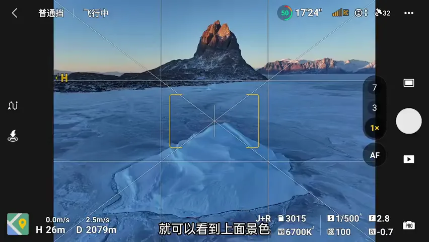 What Gear for −30°C? Polar Cold-Weather Kit & Shooting Tips · Fig. 6
