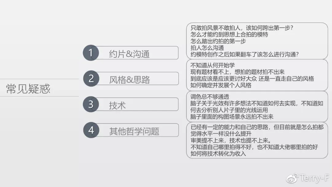 突破瓶颈：人像摄影该如何更进一步 · 图2