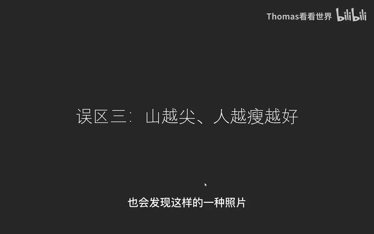 摄影后期三大误区！你中招了吗？ · 图12