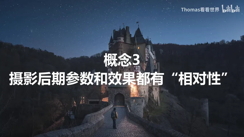 比PS技术更重要的摄影后期五大底层概念！ · 图9