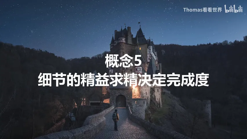 比PS技术更重要的摄影后期五大底层概念！ · 图13