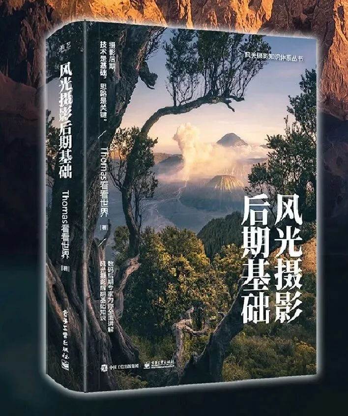 谈谈风光摄影后期的尺度 · 图13