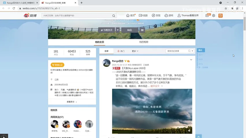 太绝了！这位00后摄影师竟然填补了我国摄影的一项空白！ · 图3